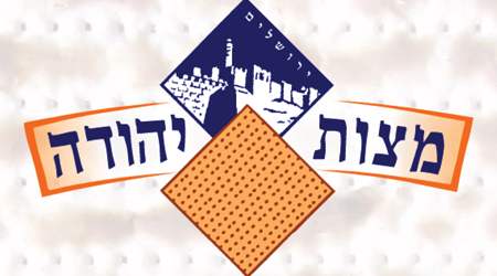 Yehuda Matzos